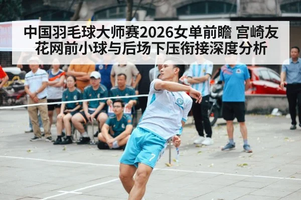 badminton net shot player