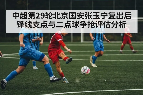 soccer midfielders competing