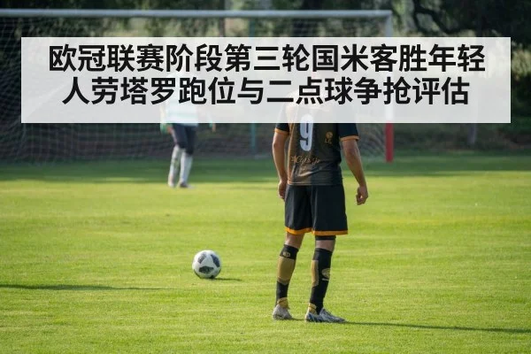 soccer striker movement in penalty box