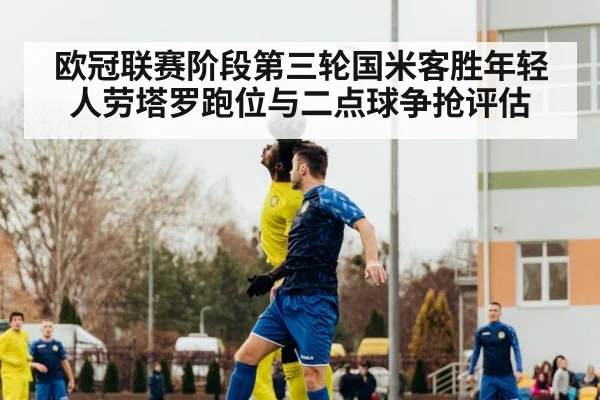 soccer aerial duel midfield header