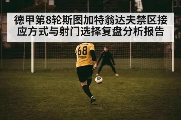 football player shooting inside penalty box